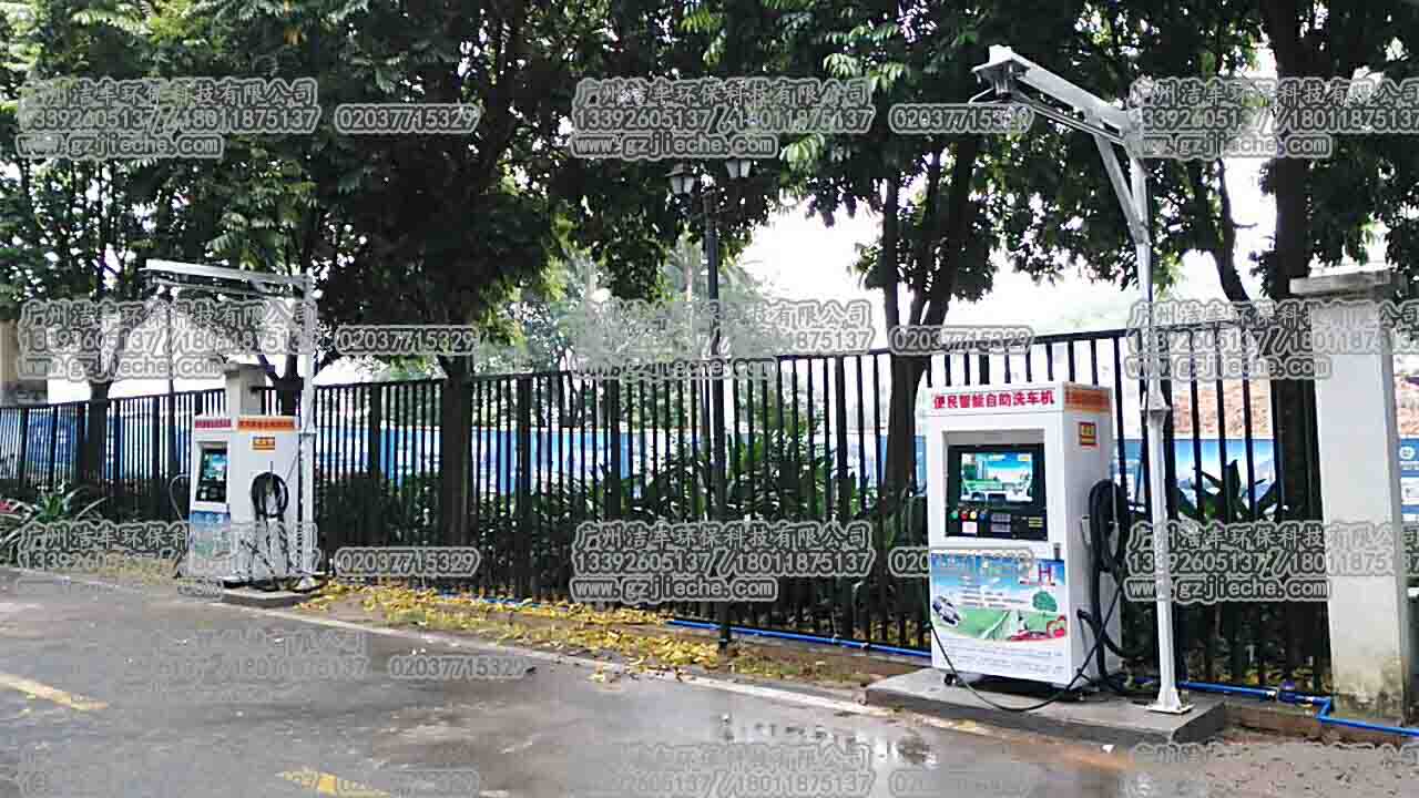 潔車自助洗車機(jī)的成長幾錄