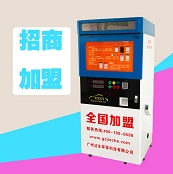 共享潔車(chē)自助洗車(chē)機(jī)招商加盟