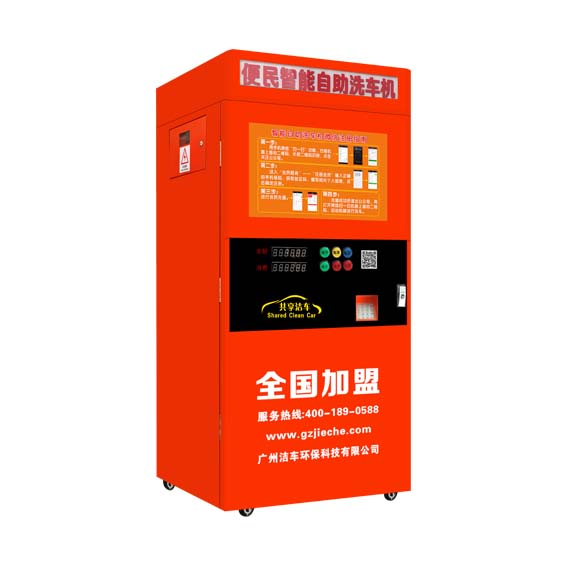 新款便捷洗車機(jī)