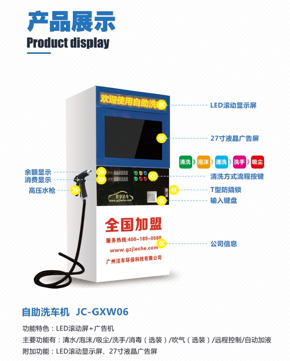 共享洗車機(jī)高壓清洗機(jī)自助洗車器