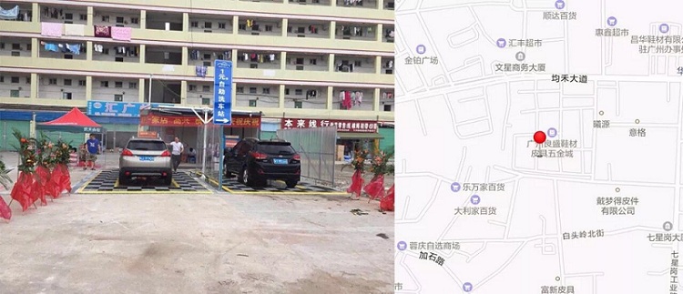 【共享潔車】白云新石路良盛鞋材皮具五金城站落地運(yùn)營(yíng)