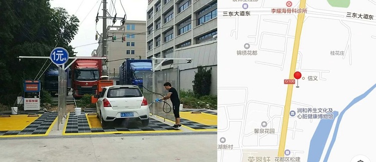 【共享潔車】花都區(qū)馨泉花園站站落地運(yùn)營(yíng)