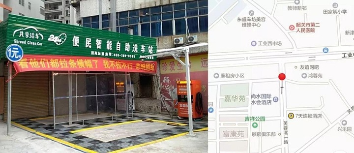 【共享潔車】韶關(guān)鴻蓉苑站落地運(yùn)營(yíng)