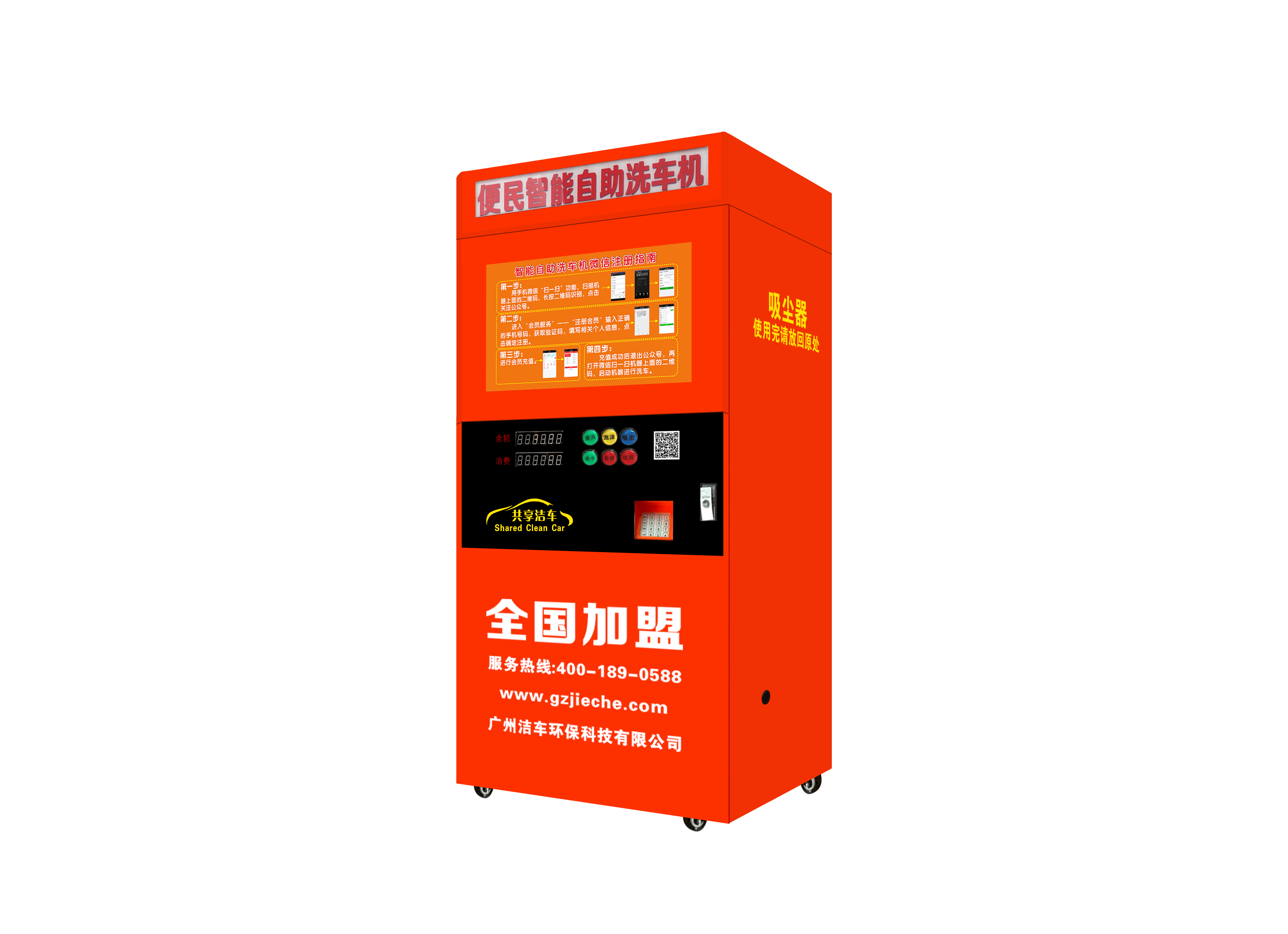 高壓洗車機配吸塵設(shè)備招加盟