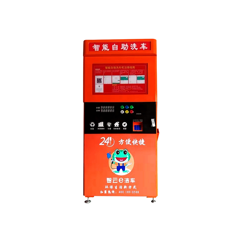 自助洗車機(jī)